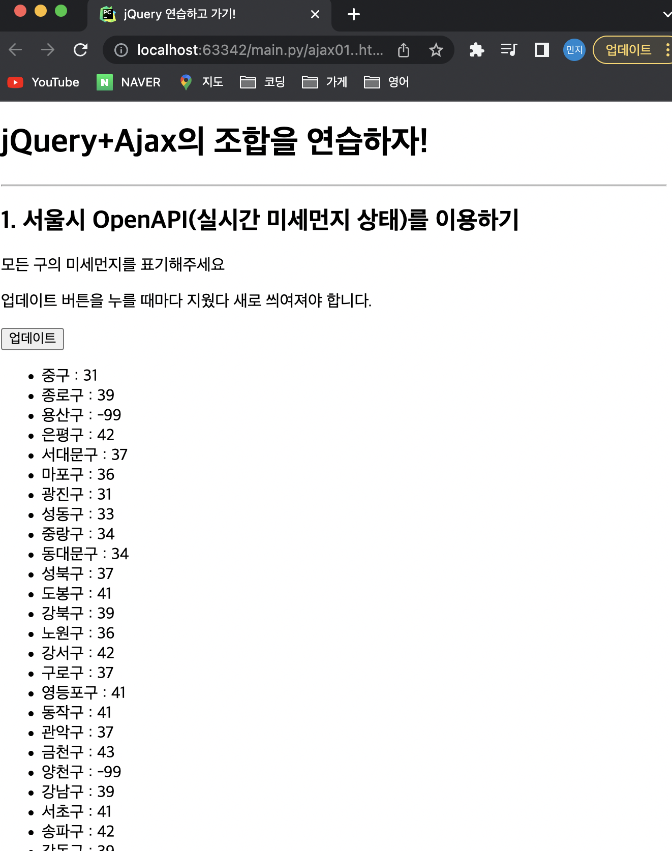 스파르타 즉문즉답